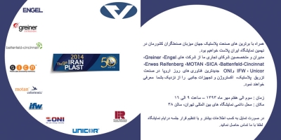 Iran Plast 2014